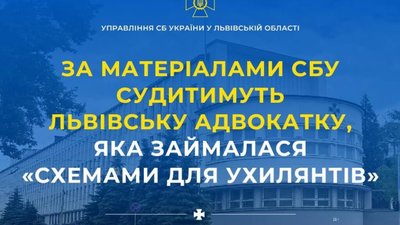 У Львові судитимуть адвокатку