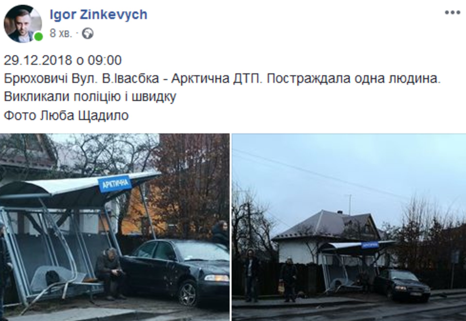 Скриншот/Facebook