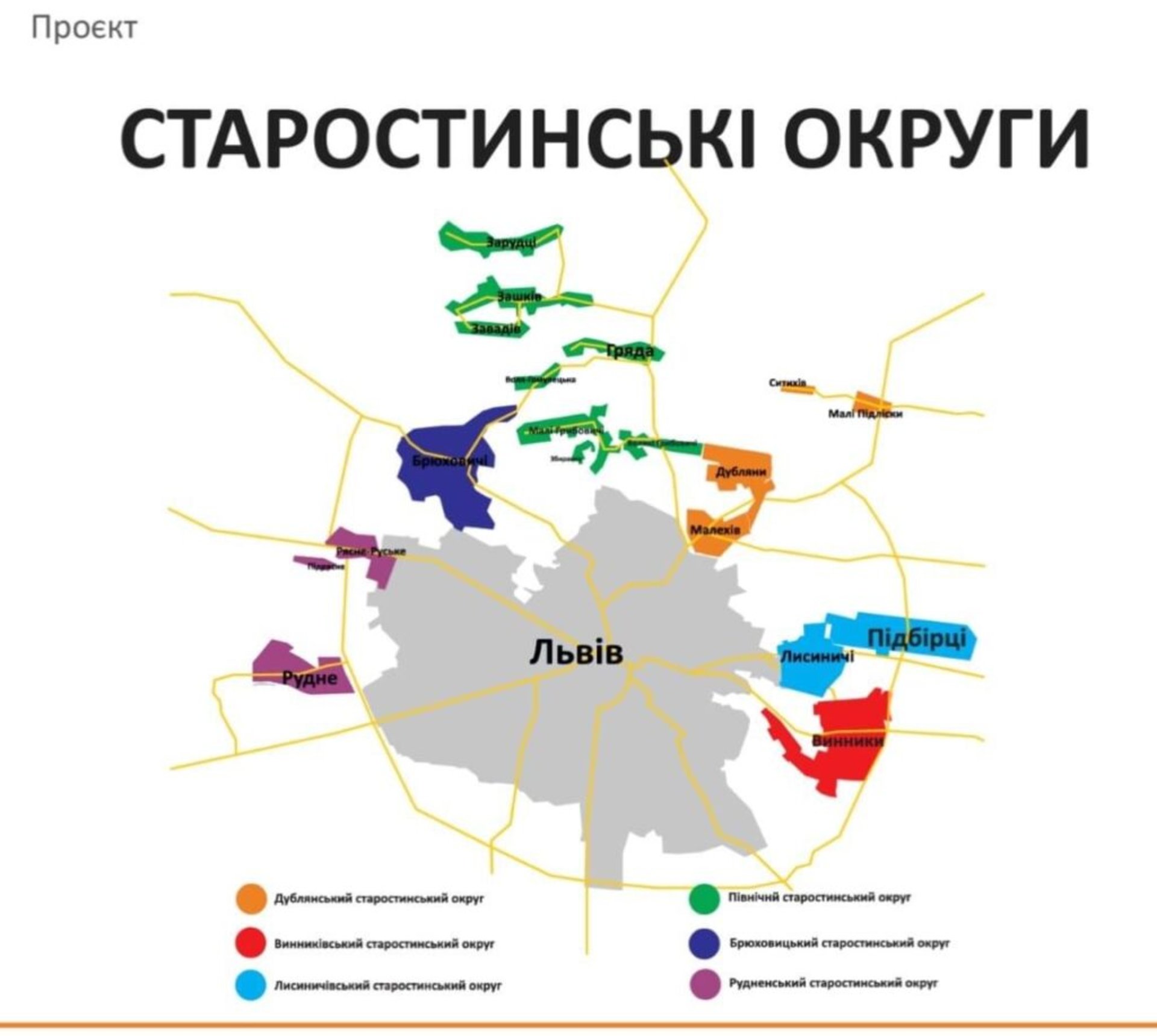 11 місяців: Садовий нарешті обіцяє створити 6 старостинських округів