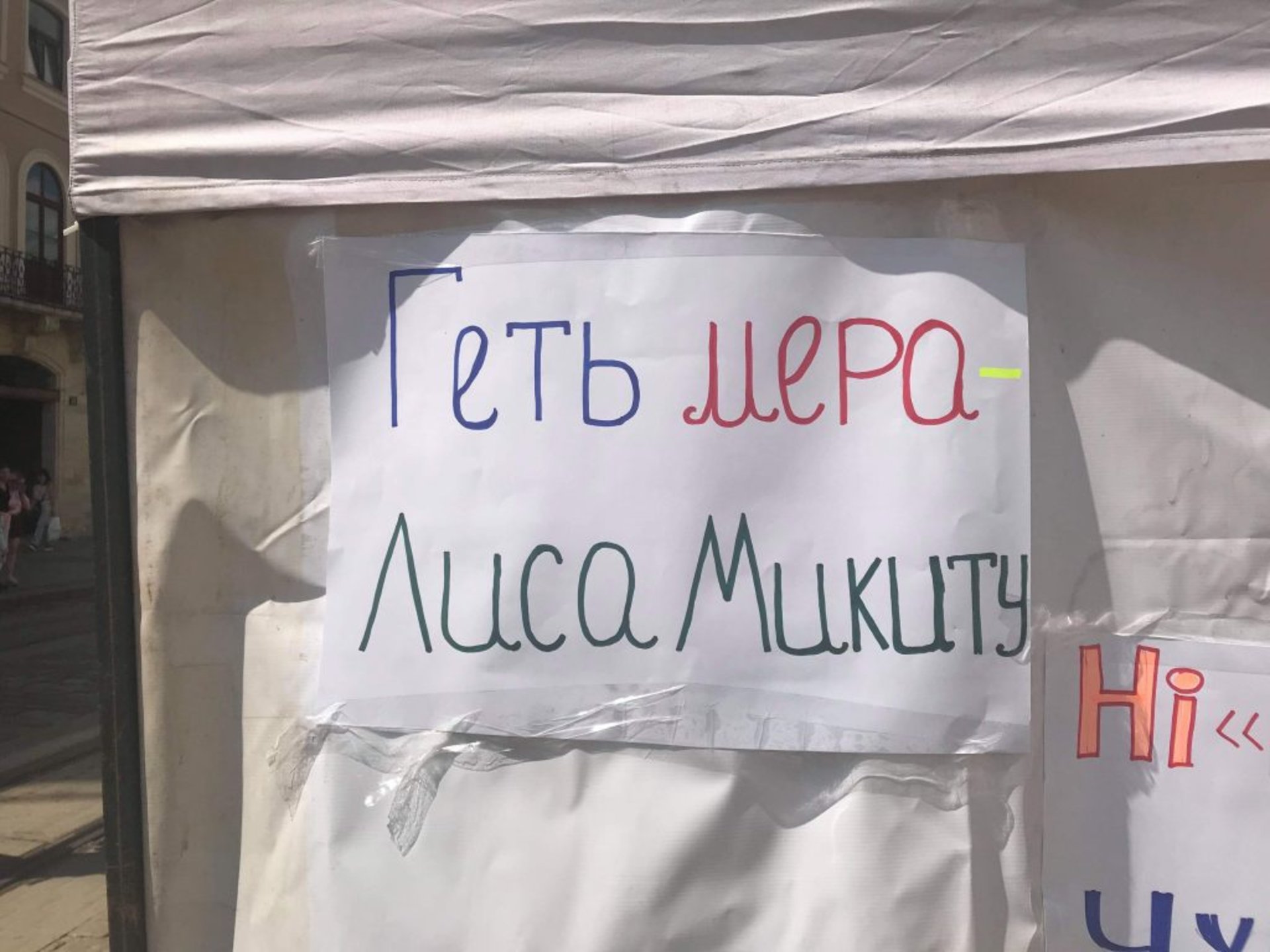 Під вікнами Садового розкладають наметове містечко. Фото: 4studio.