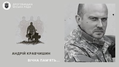 Дрогобиччина у жалобі: загинув стебничанин Андрій Кравчишин