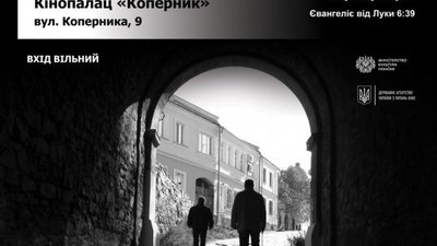 У Львові покажуть фільм про ветерана АТО, адаптований для незрячих