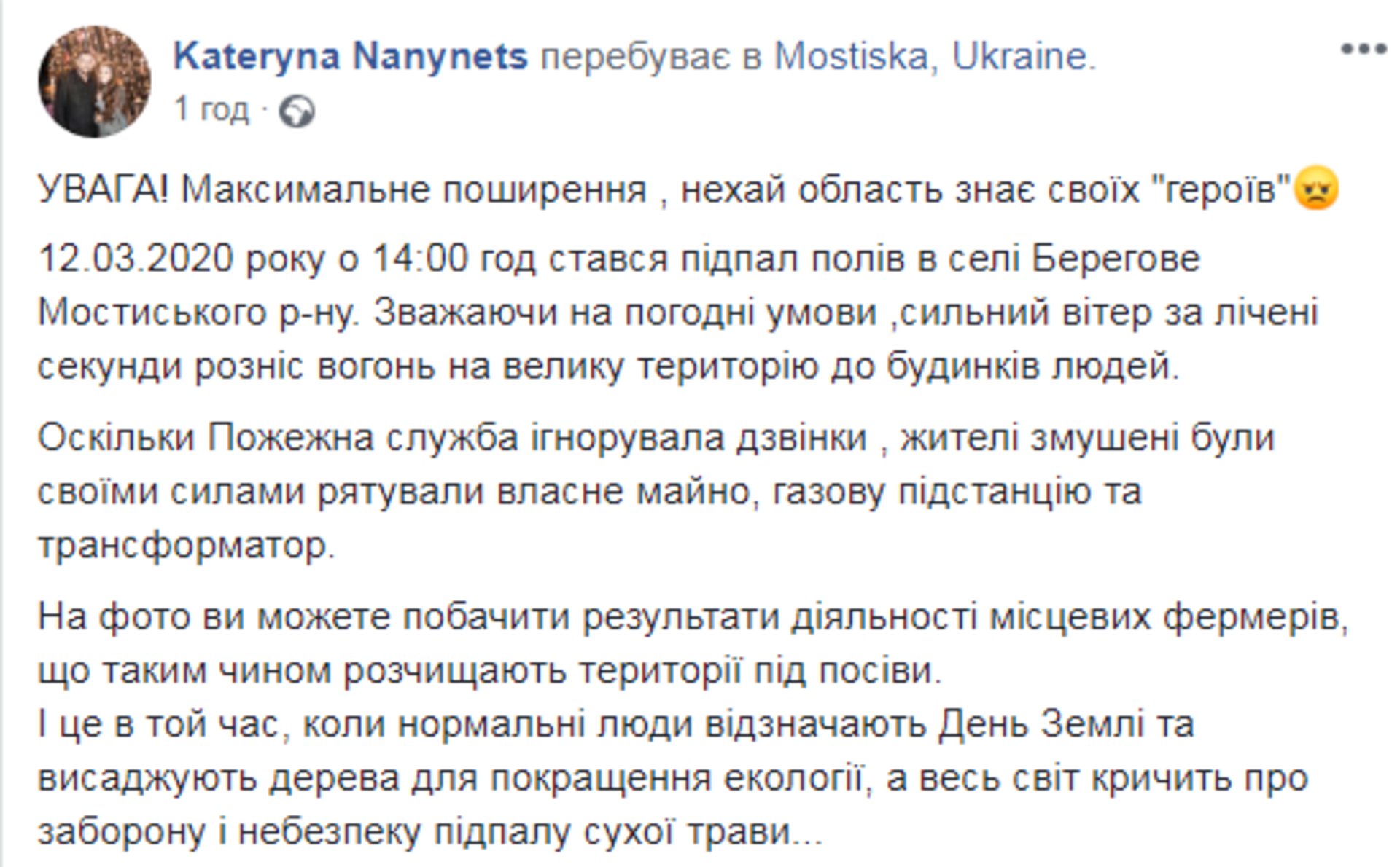 Скриншот ФБ