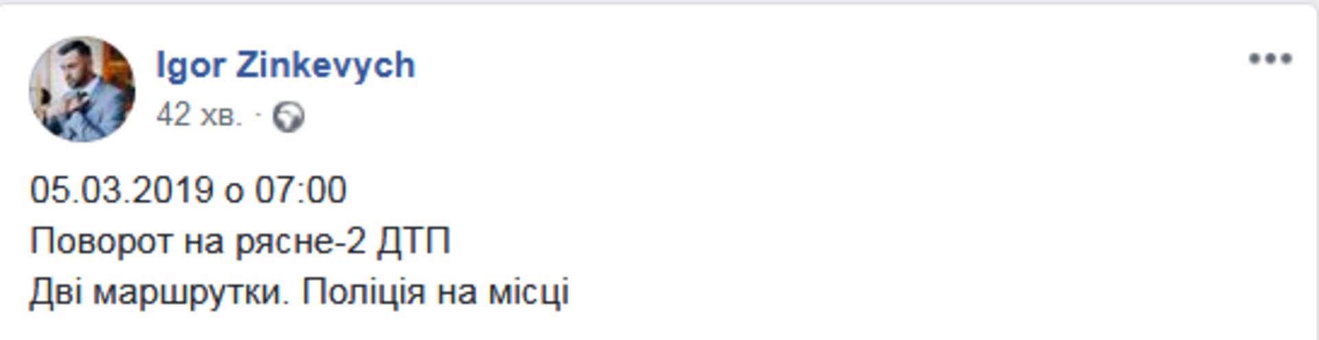 Скриншот/Facebook