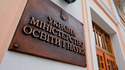 У Міносвіти планують змінити умови прийому на бюджет для вступників