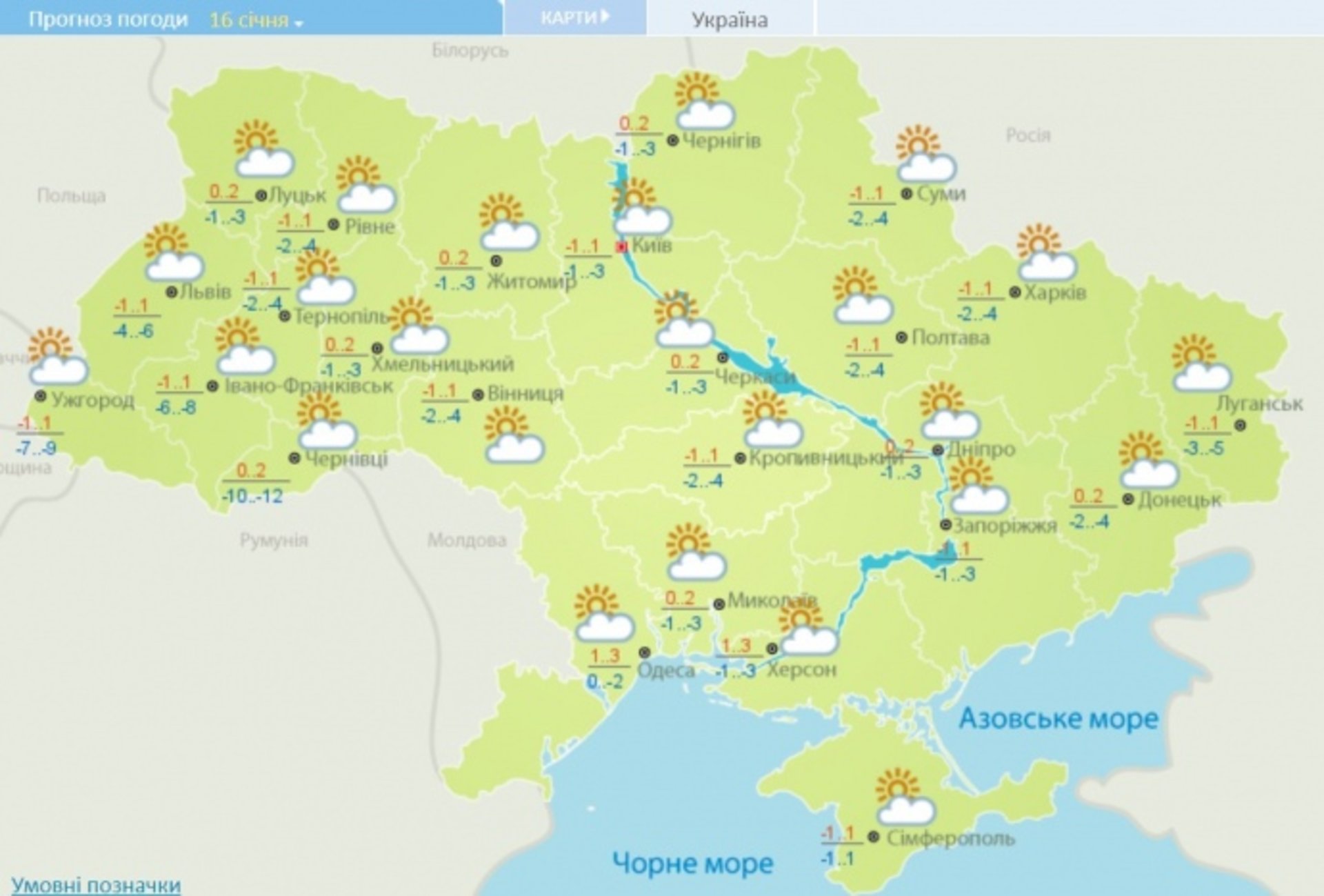 В Україні у неділю прогнозують слабкі морози