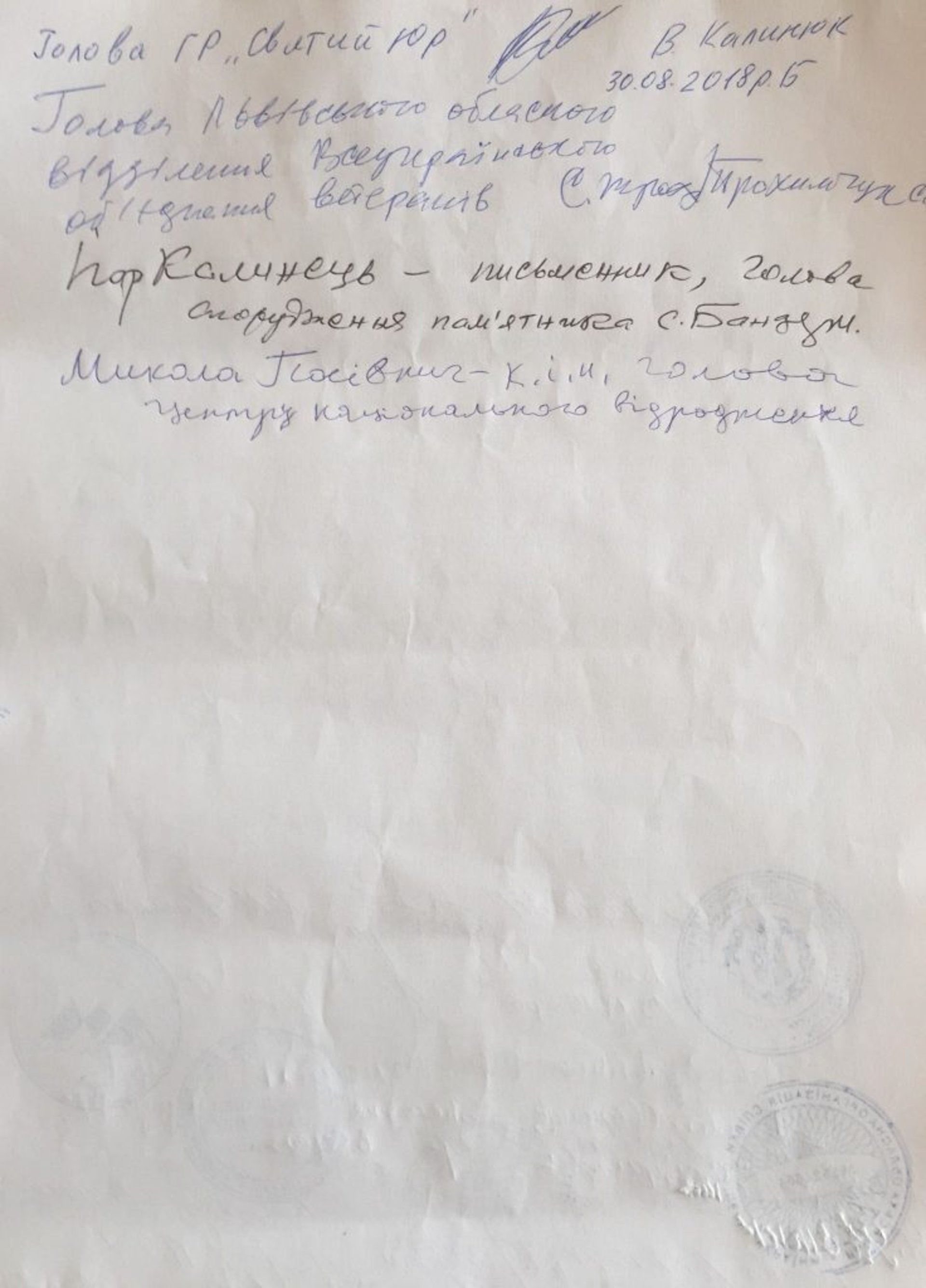 Від Садового вимагають припинити саботаж спорудженню пам’ятника ЗУНР у Львові