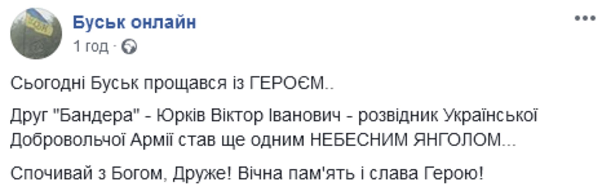 Скриншот/Facebook