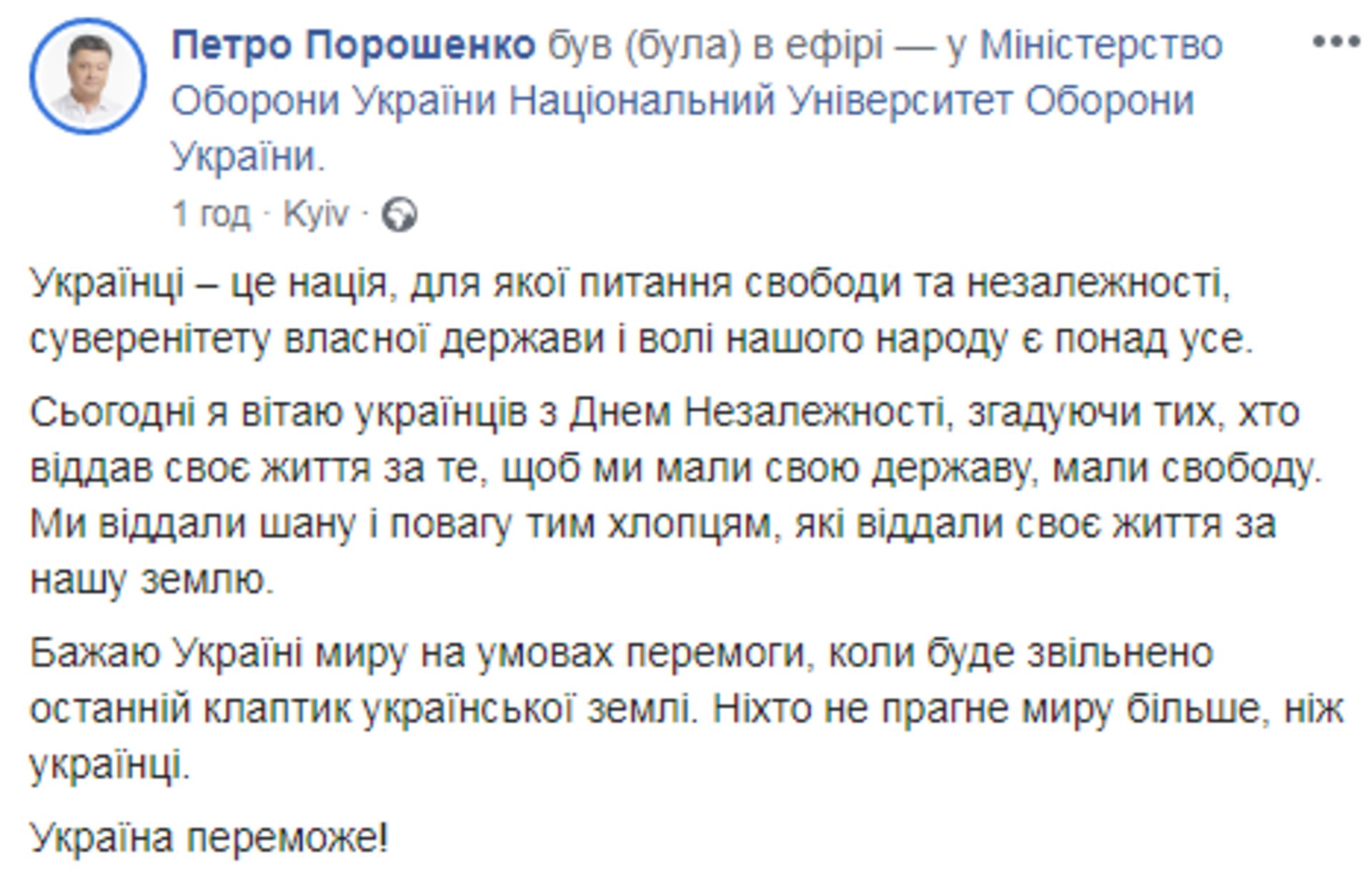 Скриншот ФБ