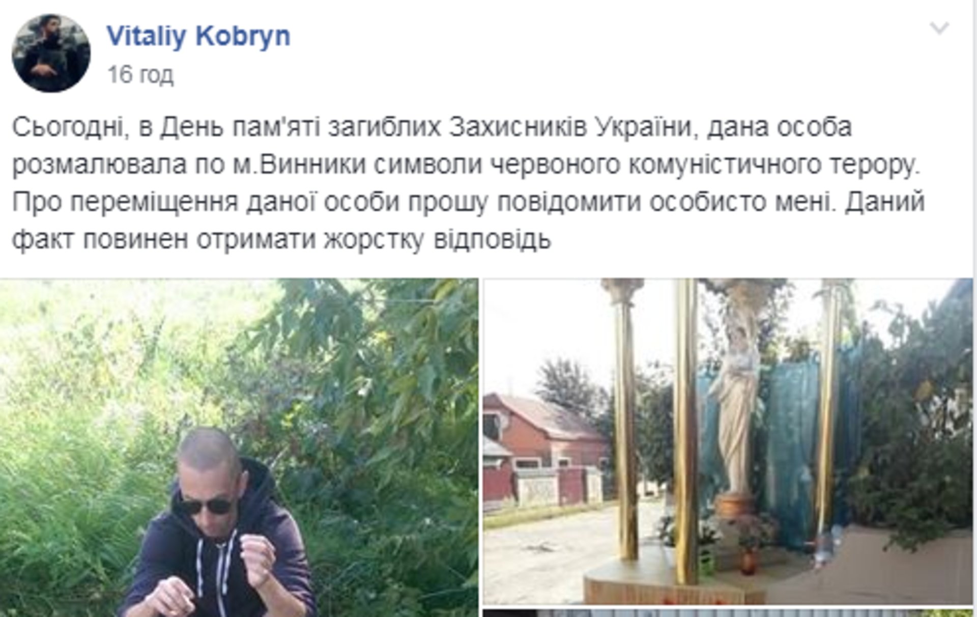 Скриншот ФБ