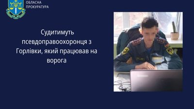 На Львівщині судитимуть псевдоправоохоронця з Горлівки