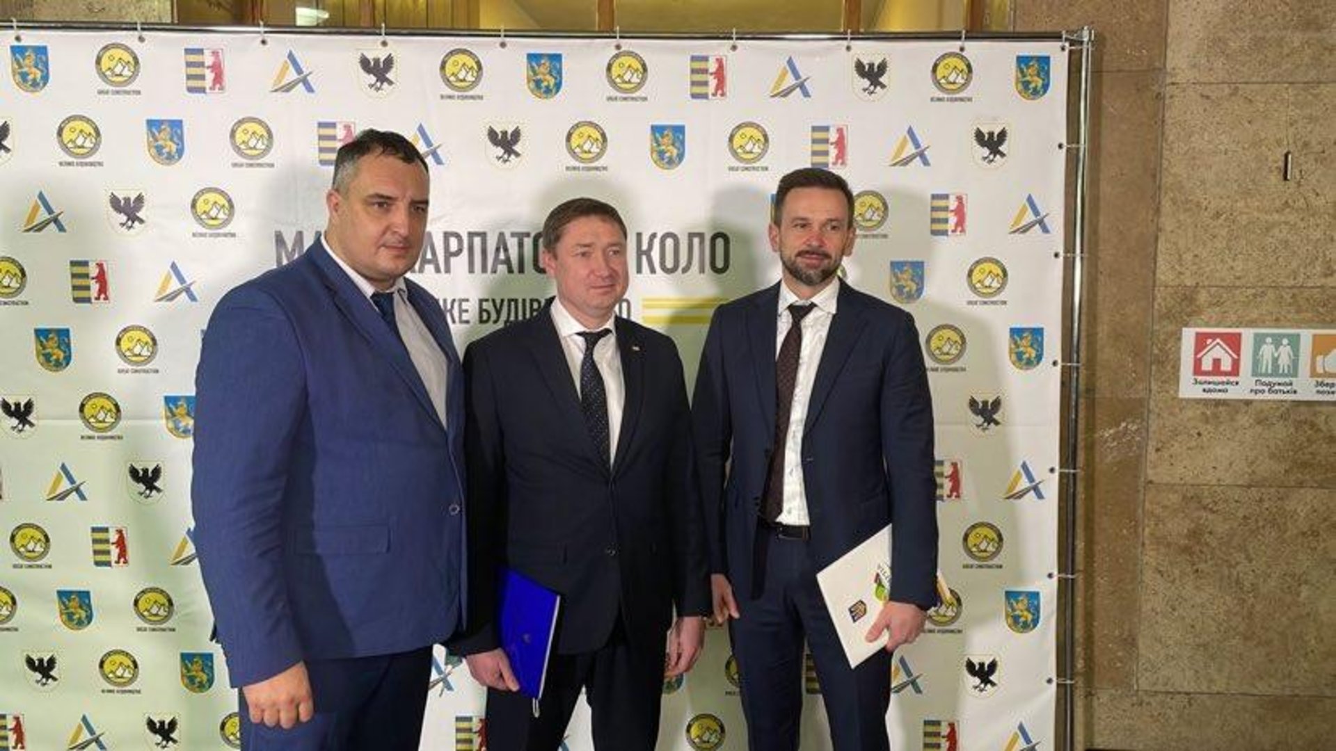 Для реалізації першої черги проєкту "Мале карпатське коло" на наступний рік необхідно 4,2 млрд гривень