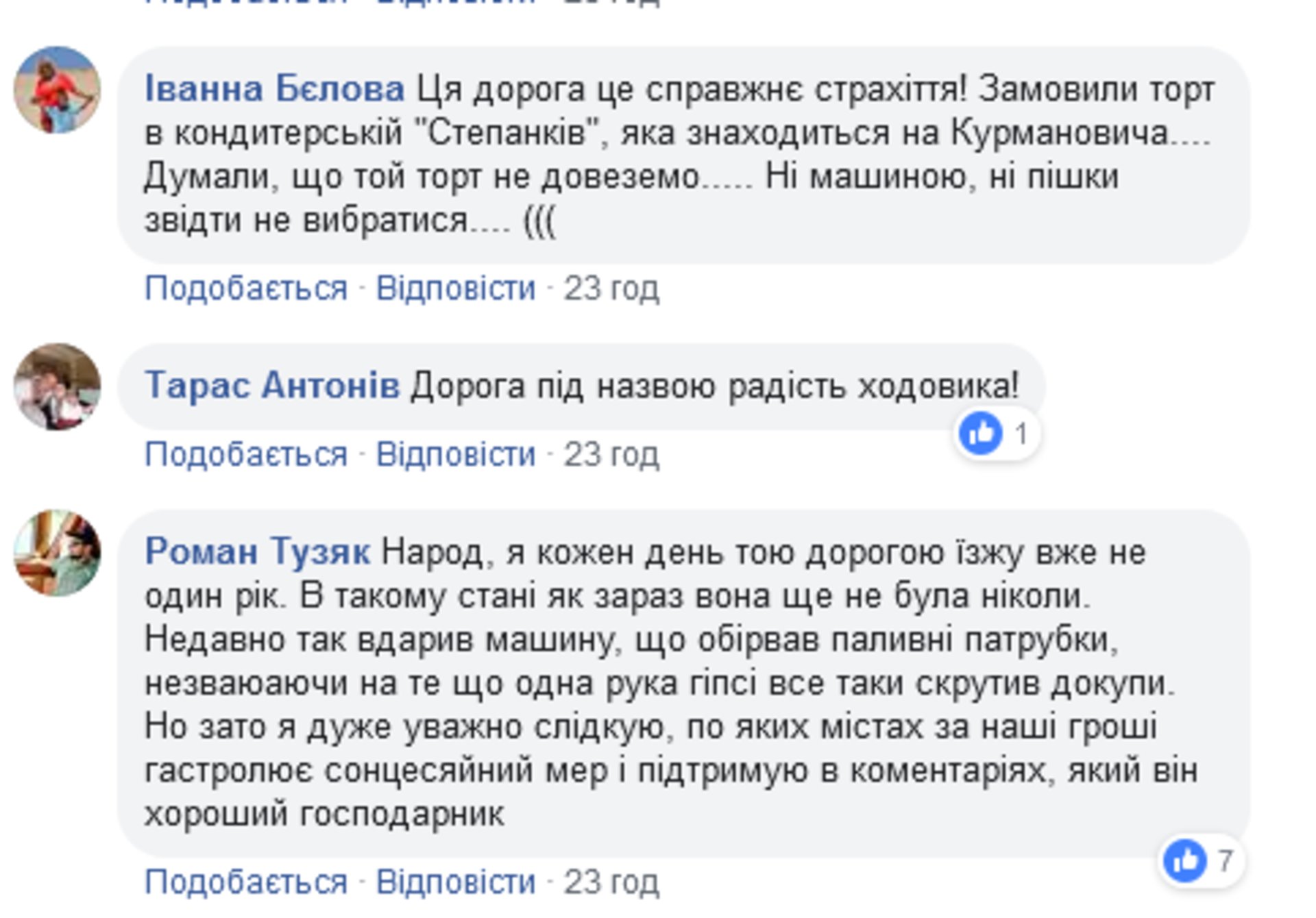 Скриншот/Facebook