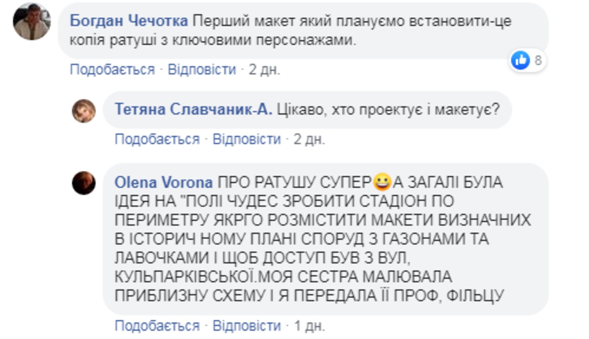 Скриншот ФБ
