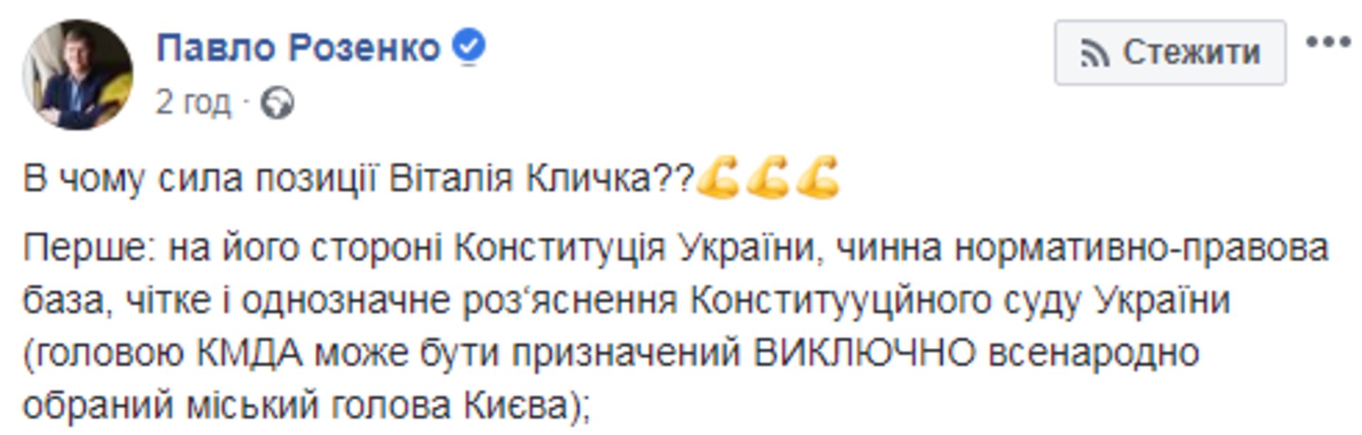 Скриншот ФБ