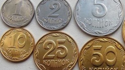 Сьогодні останній день, щоб витратити монети дрібних номіналів