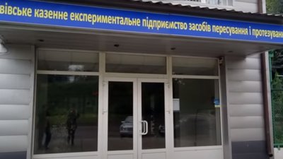 Садовий думає, що на територію  Львівського протезного заводу хтось «поклав око»