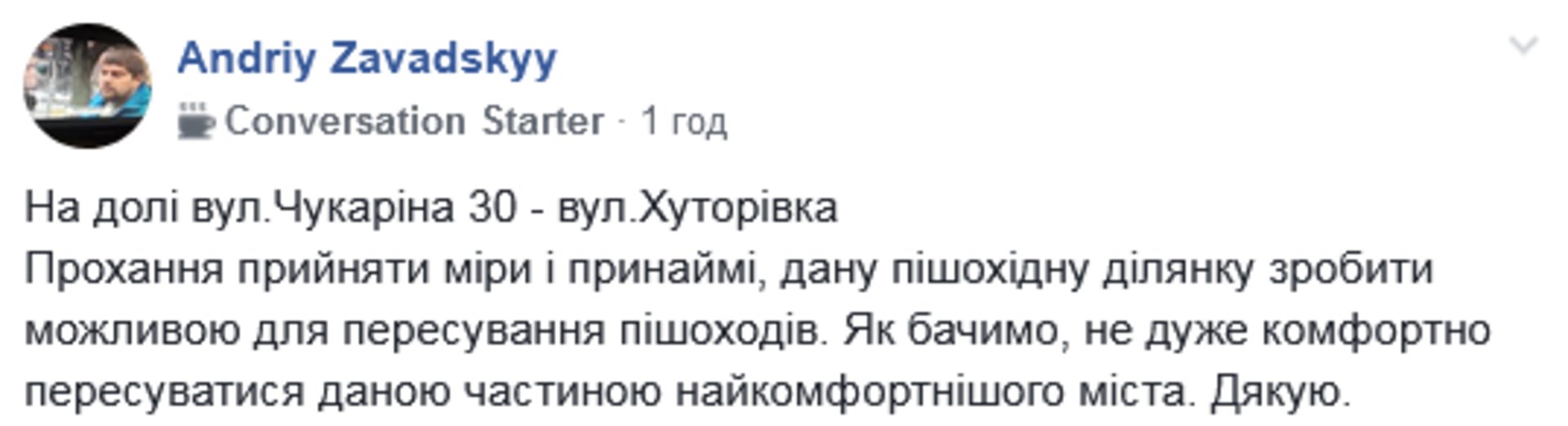 Скриншот/Facebook