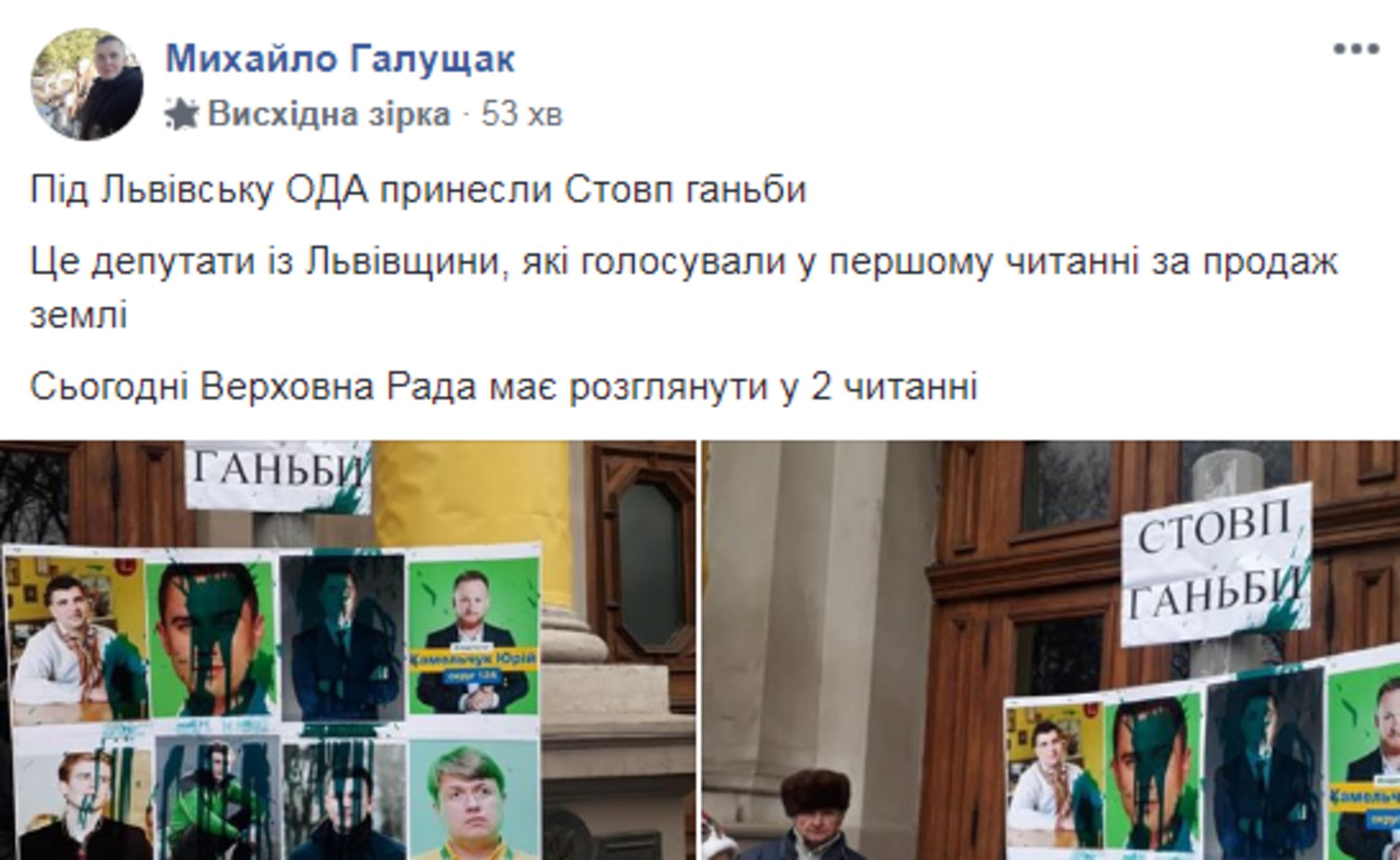 Скриншот ФБ