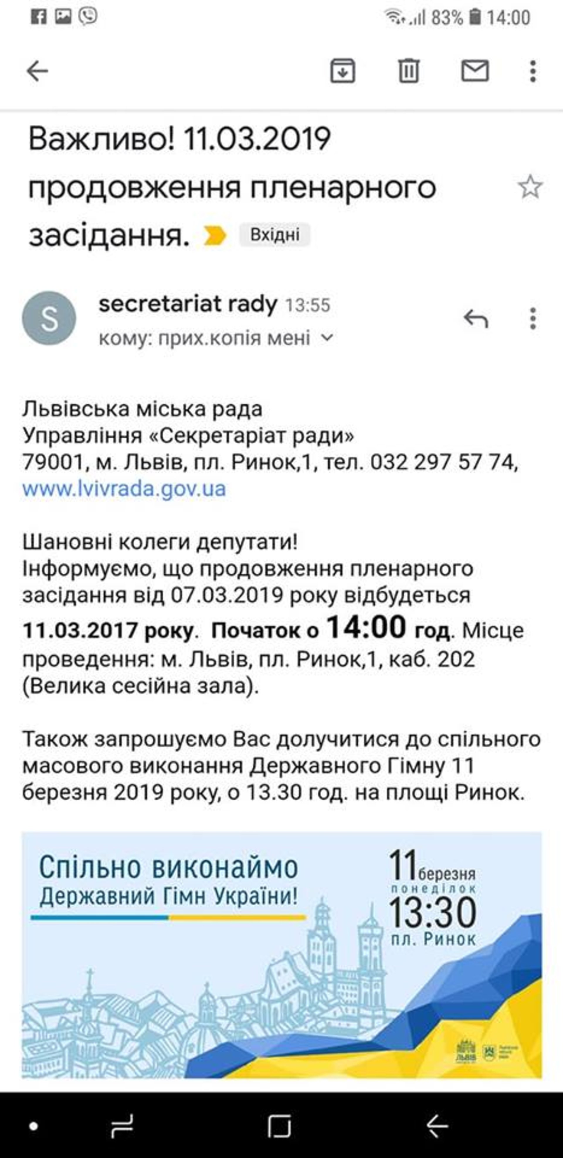 Львівська міська рада збереться на пленарне засідання. Скриншот: Igor Telishevskyi.