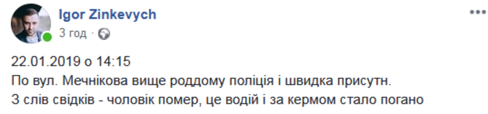 Скриншот/Facebook