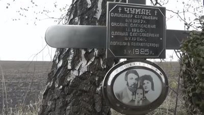 35 років з дня авіакатастрофи на Золочівщині, яка забрала життя 94 людей  (ВІДЕО)