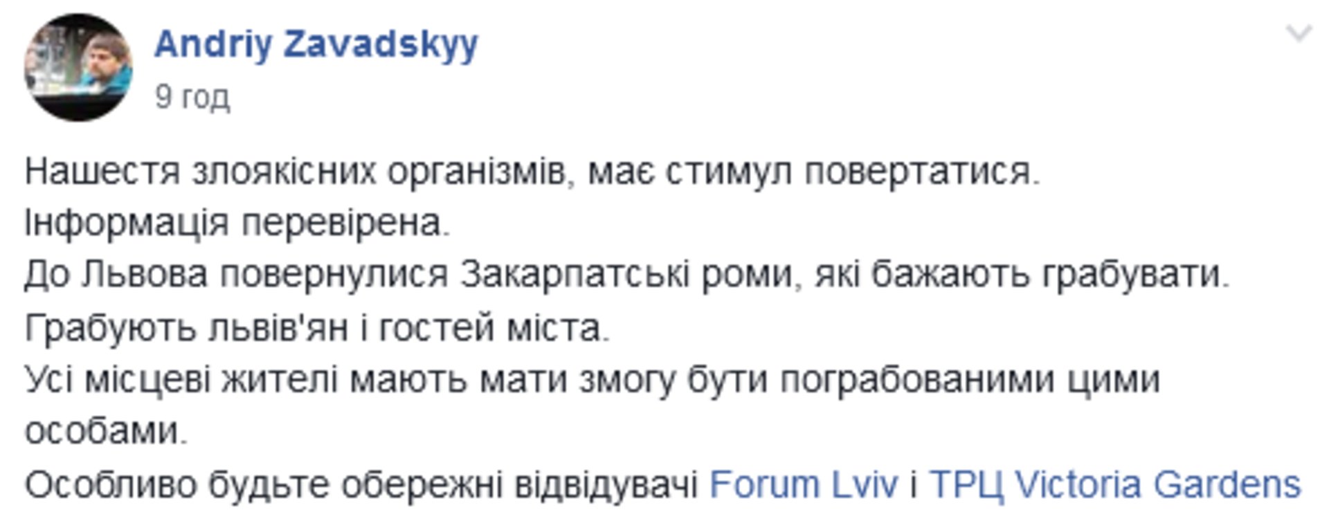 Скриншот/Facebook