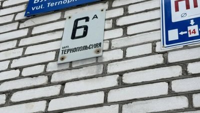 У Львові адресні таблички досі дублюють російською мовою