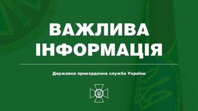 Потік на в'їзд в Україну із заходу 30 квітня був максимальним з початку війни