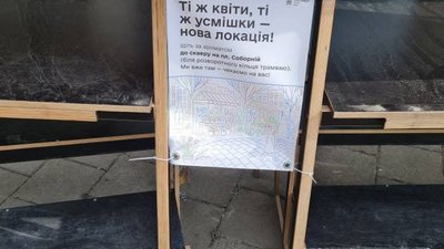 У центрі Львова перенесли квітковий ринок