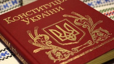 Сьогодні День Конституції України