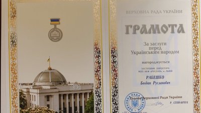 Львівське видавництво "Руслан" отримало грамоту від Стефанчука
