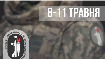 У Львові стартує VII Всеукраїнський форум військових письменників