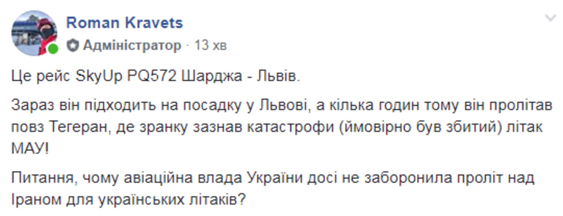 Скриншот ФБ