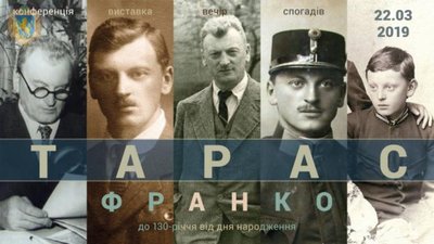 Львівщина відзначає 130-річчя від Дня народження Тараса Франка
