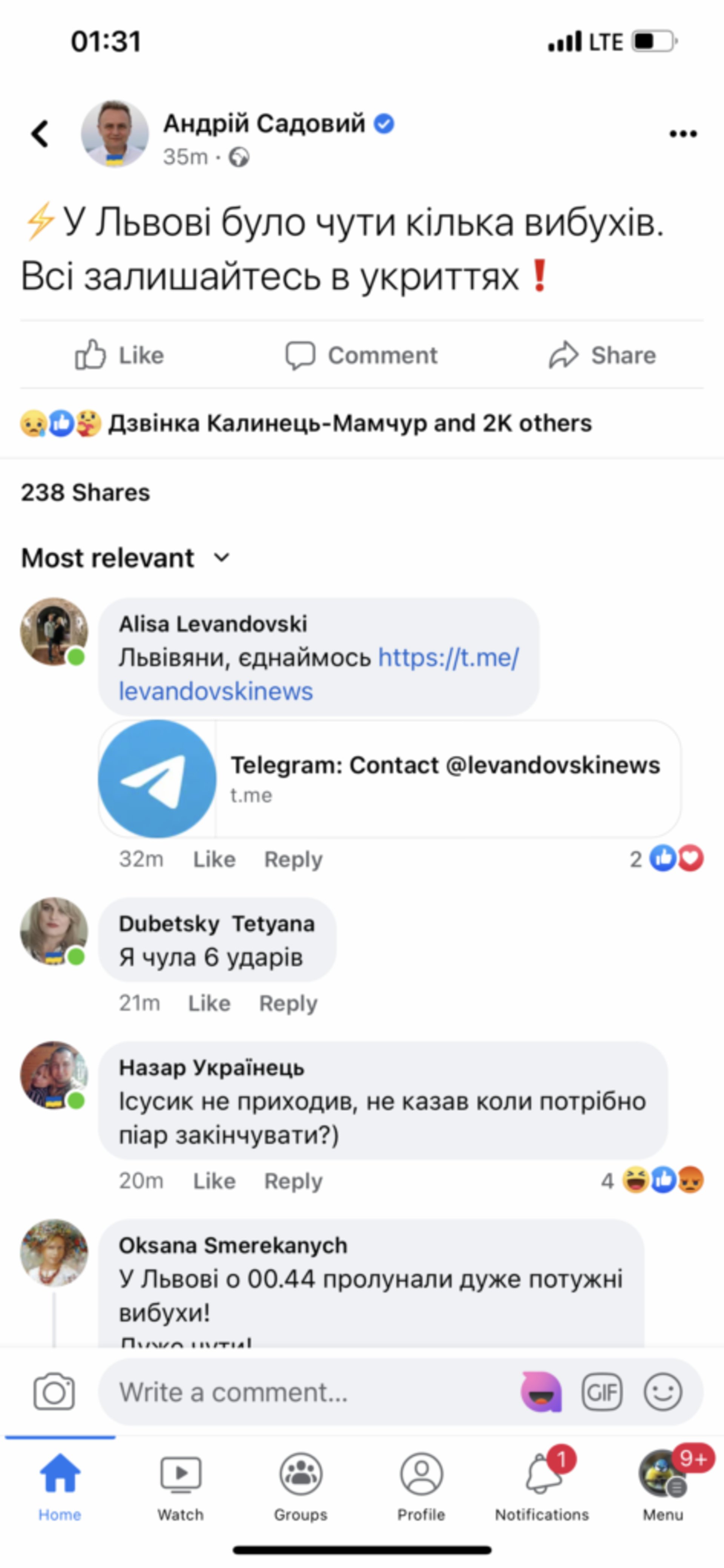Скрін допису Садового