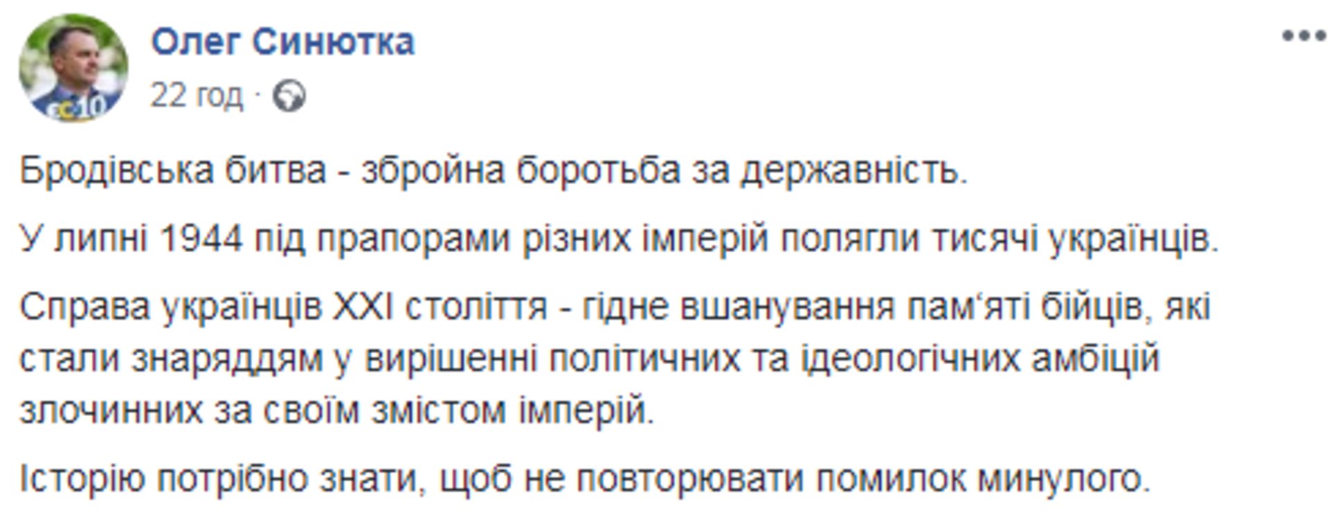 Скриншот ФБ