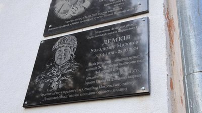 На Дрогобиччині встановили меморіальну таблицю