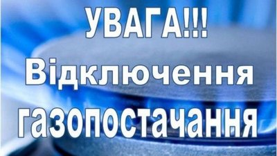 У Новояворівську не буде газу