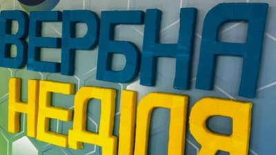 У Львові відбувся ярмарок подяки ЗСУ