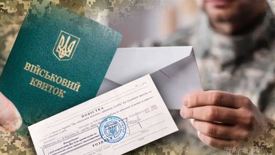 Чоловіки матимуть три дні, щоб забрати повістку від ТЦК з пошти