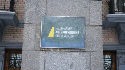 В НАБУ порушили справу щодо керівництва Мін'юсту
