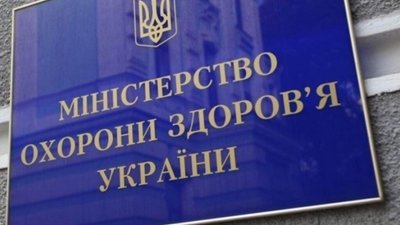 МОЗ готується до третьої хвилі пандемії коронавірусу