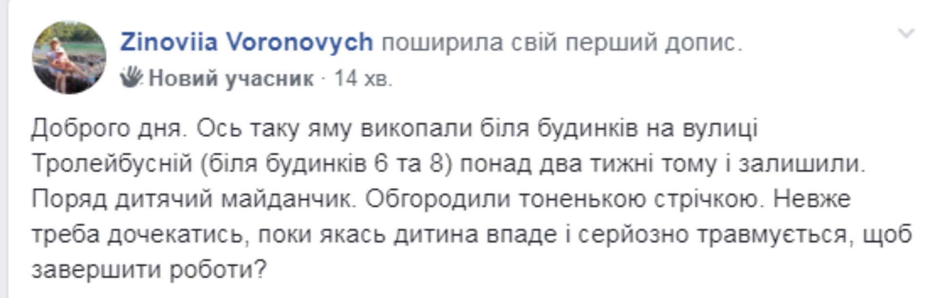 Скриншот ФБ