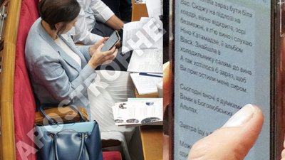 Нардепка у Раді "засвітила" інтимне листуванням із жінкою (ФОТО)