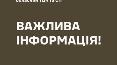 У Львівському ТЦК призначили перевірку через «конфліктну ситуацію» у центрі Львова