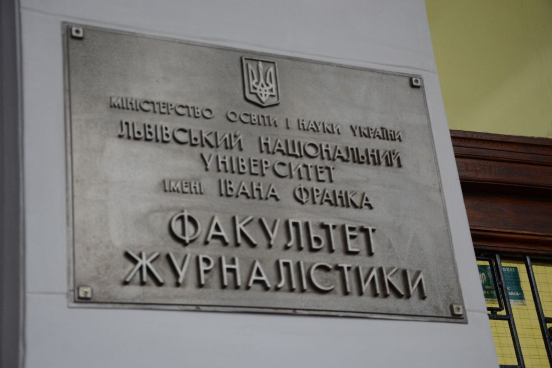 У Львові відкрили таблицю Герою України Тарасу Матвіїву