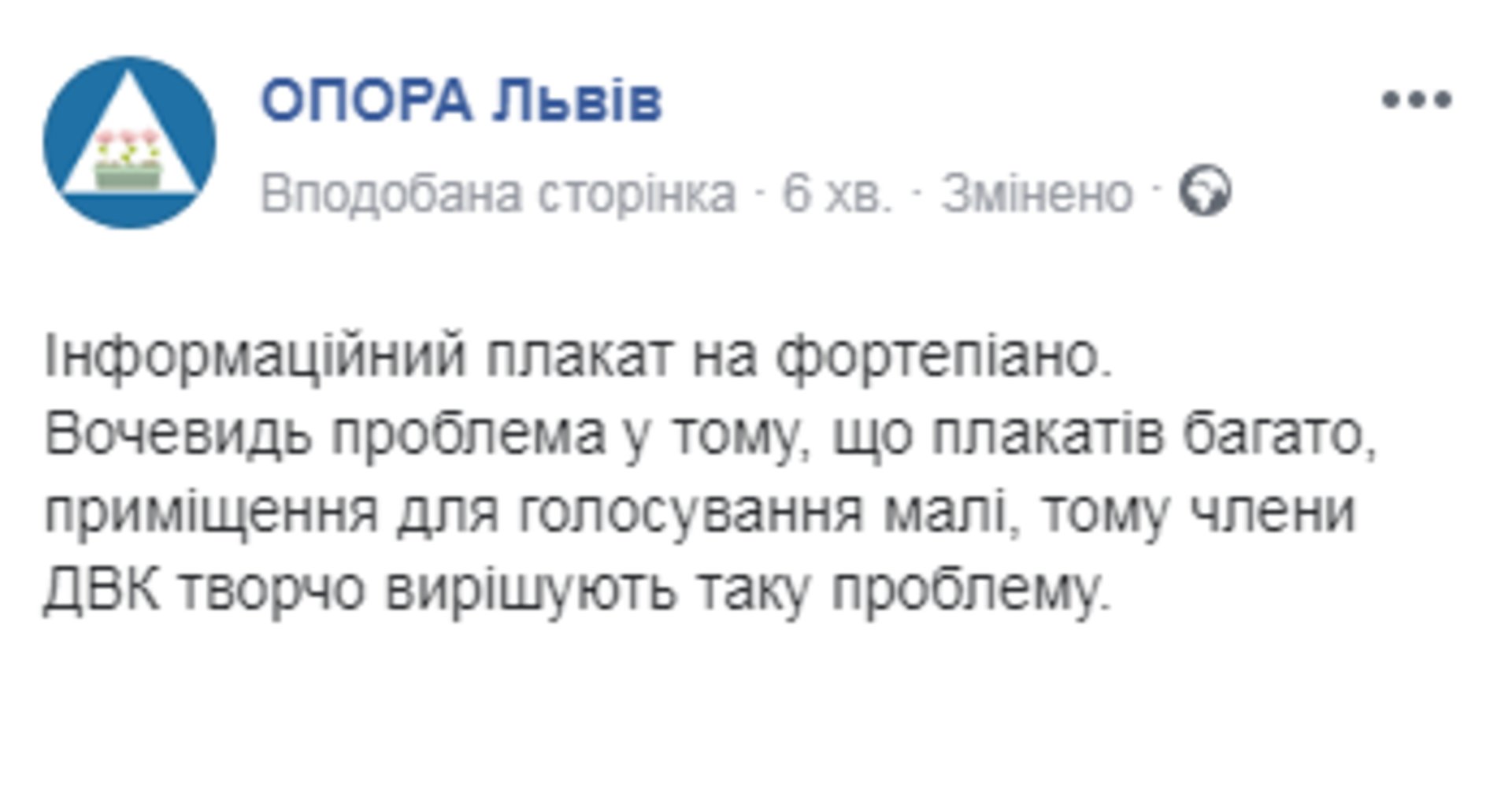 Скриншот/Facebook