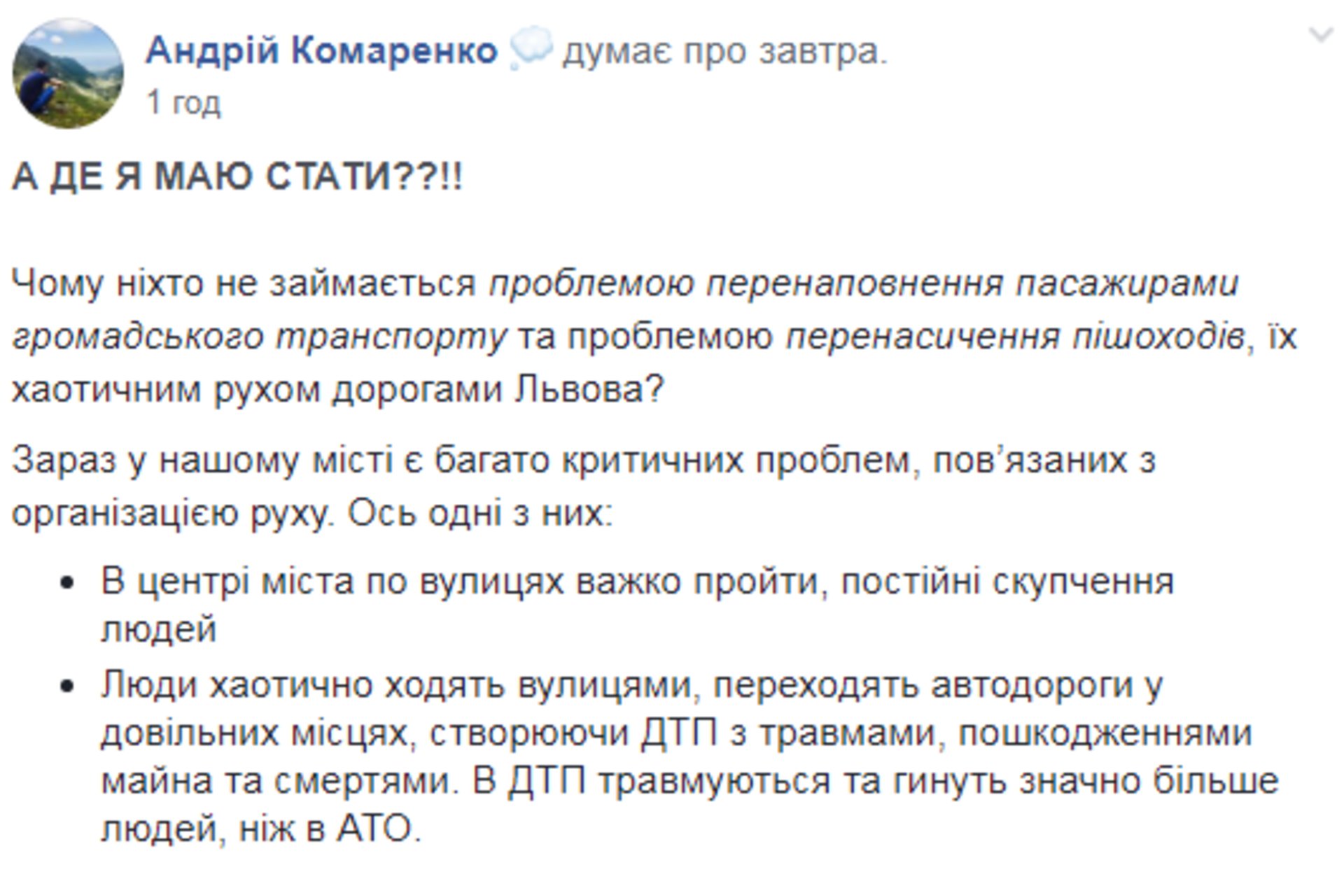 Скриншот ФБ
