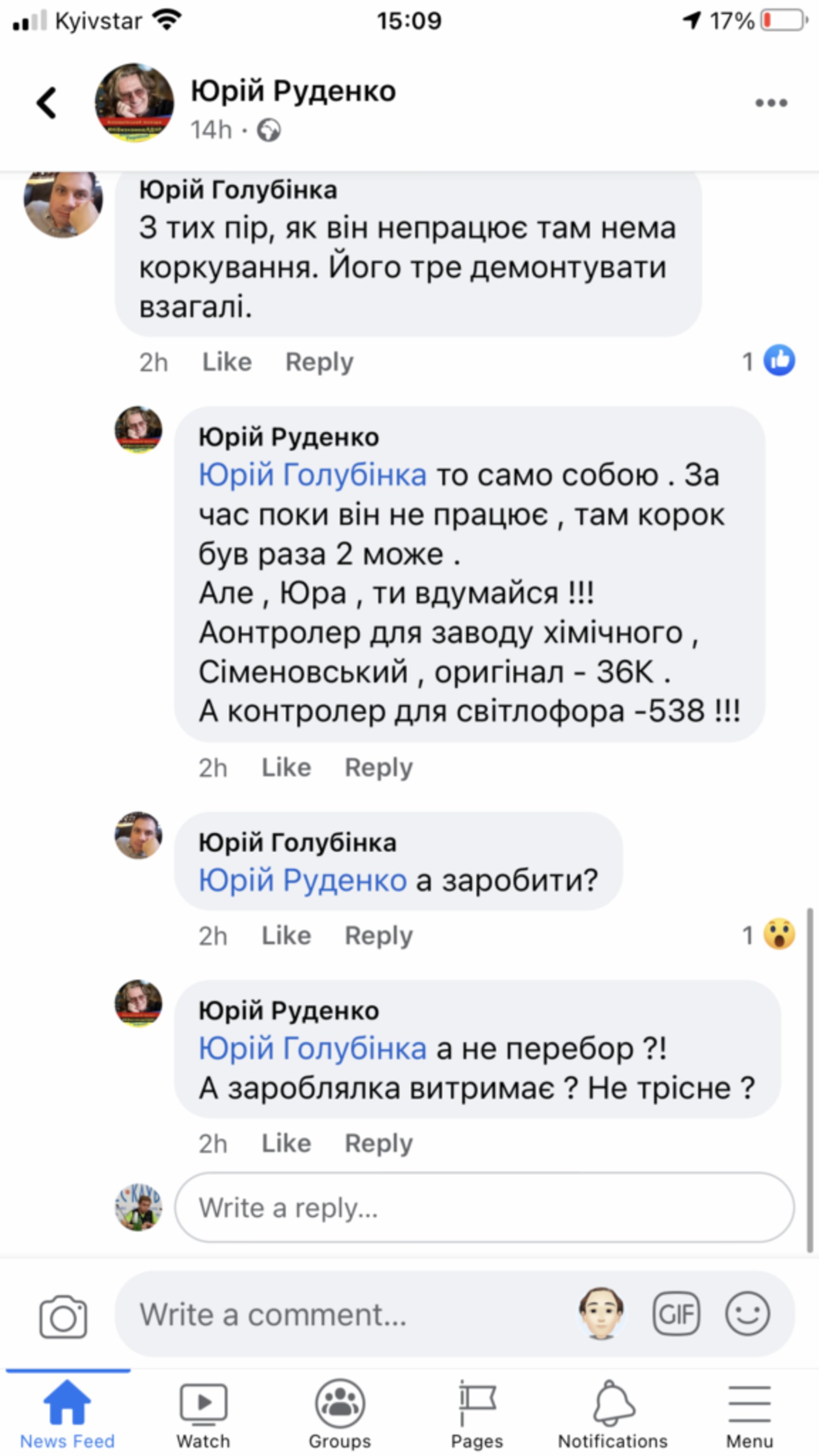 У Львові на ремонті світлофора хочуть освоїти більше пів мільйона гривень
